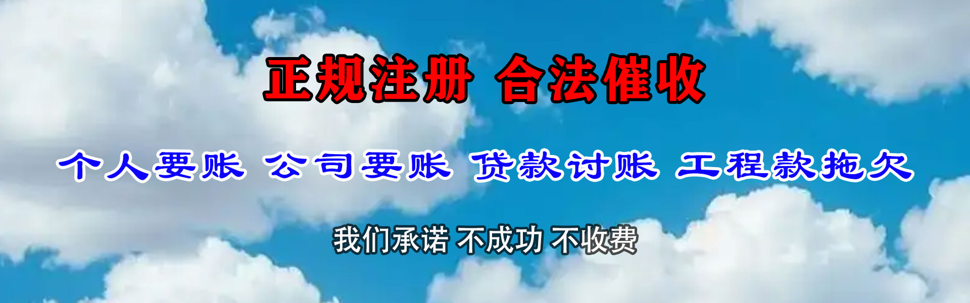 固镇追债公司