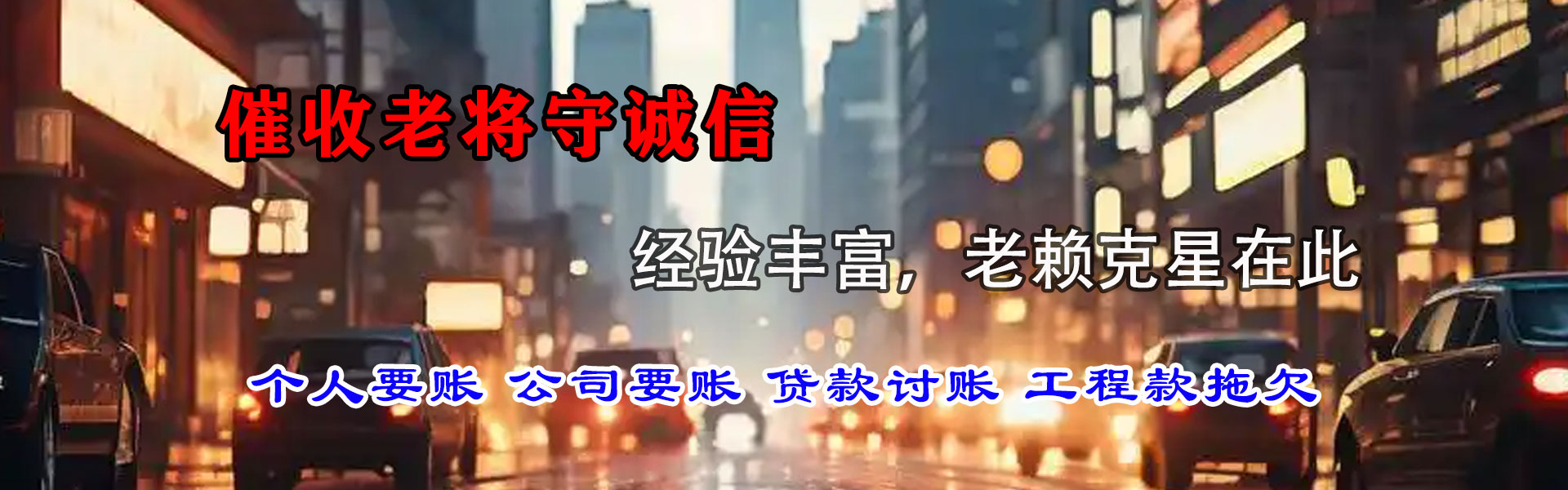 固镇收账公司