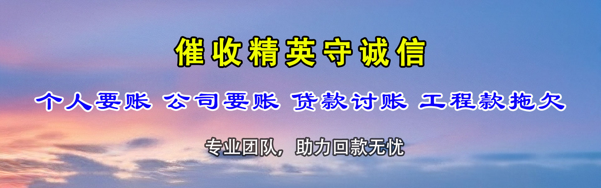固镇追债公司